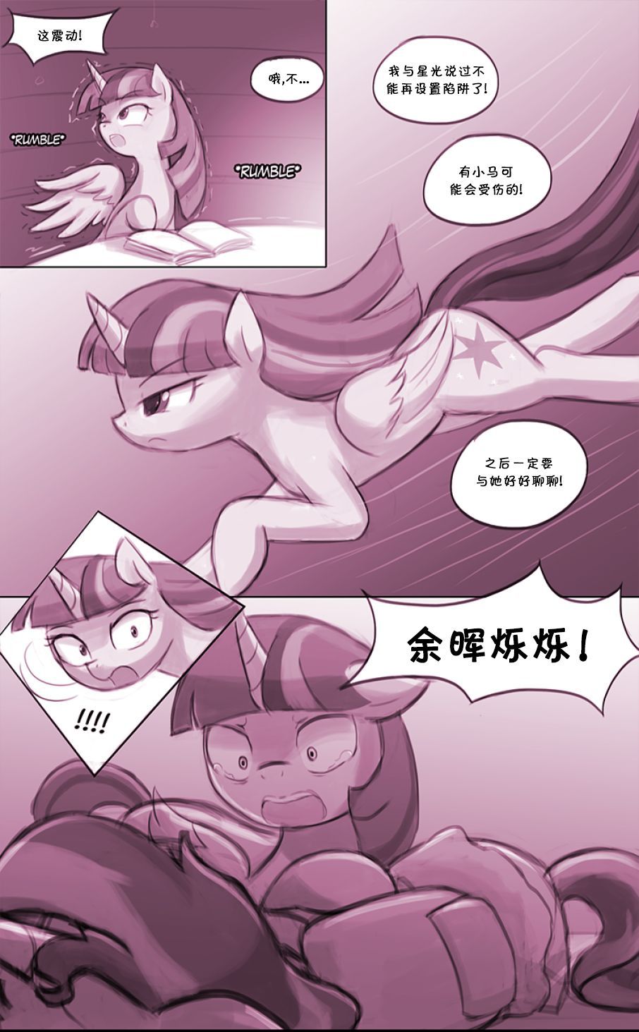 [Lumineko] Homesick | 吾心归处是吾乡 (My Little Pony: Friendship is Magic) [Chinese] [PhoenixTranslation] 【Lumineko】【PhoenixTranslation】Homesick 9