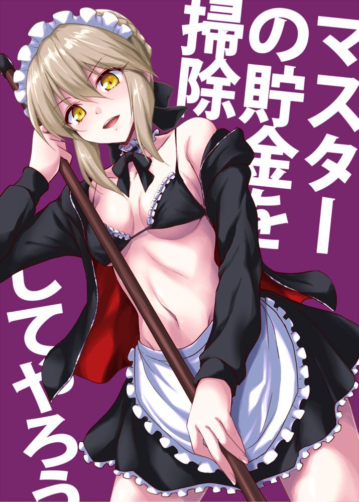 【Maid】Paste the image of the maid who wants you to serve Part 18 6