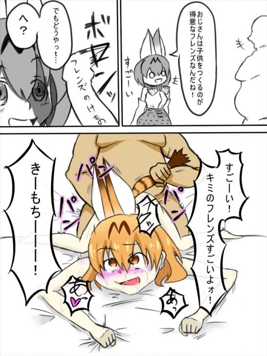 Erotic image Kemono Friends Secondary erotic image that makes you want H like a cartoon 7