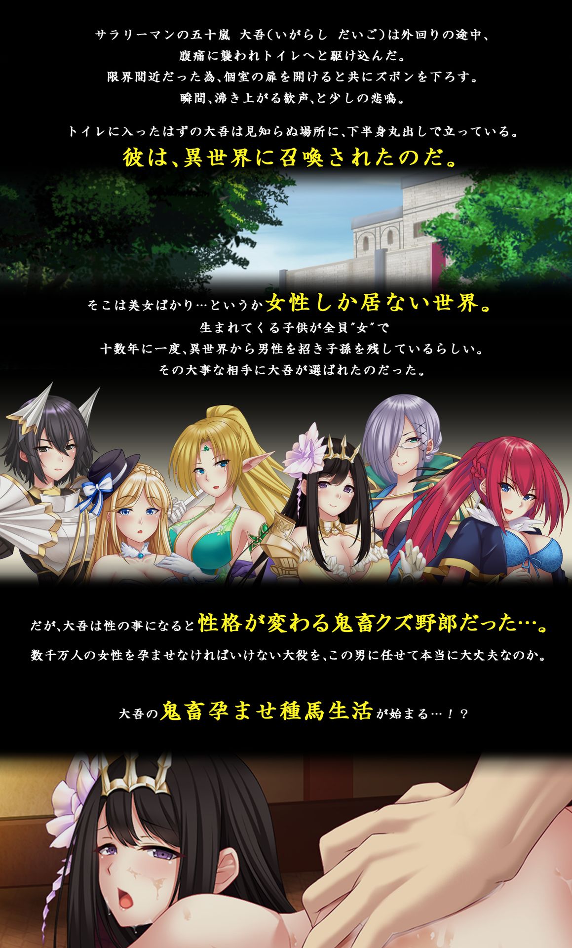 A switch version of eroge that is seeded in a different world where there are only women "I will save the other world that is too harem" 3