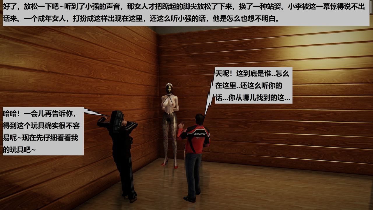 slave teacher huihui‘s end（part1）（chinese） 奴隶女教师惠惠 淫狱轮回（上） 8