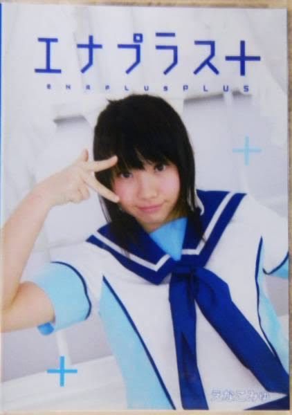 [With image] Enako-san before selling, quite a sex wwwwwww 12