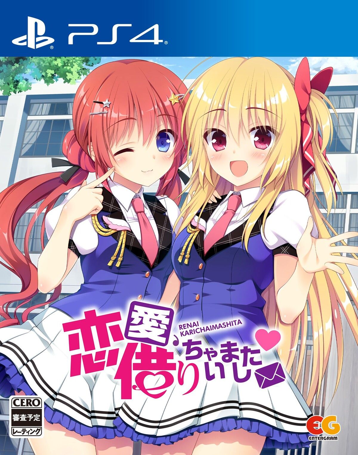 PS4 / switch version Love, borrowed girl's erotic and skirt raise, etc. 2
