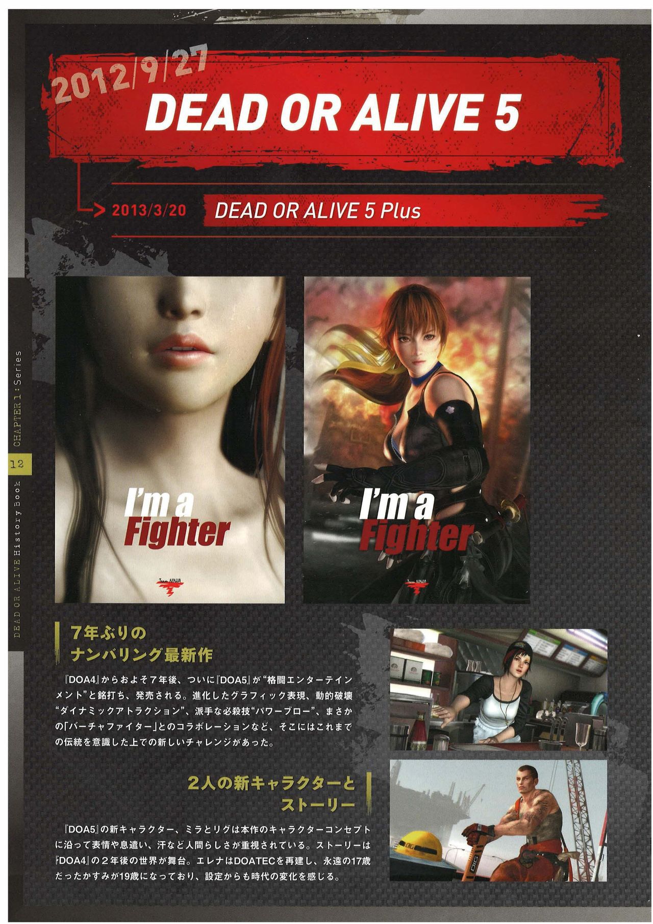 DEAD OR ALIVE History Book 1996-2015 13