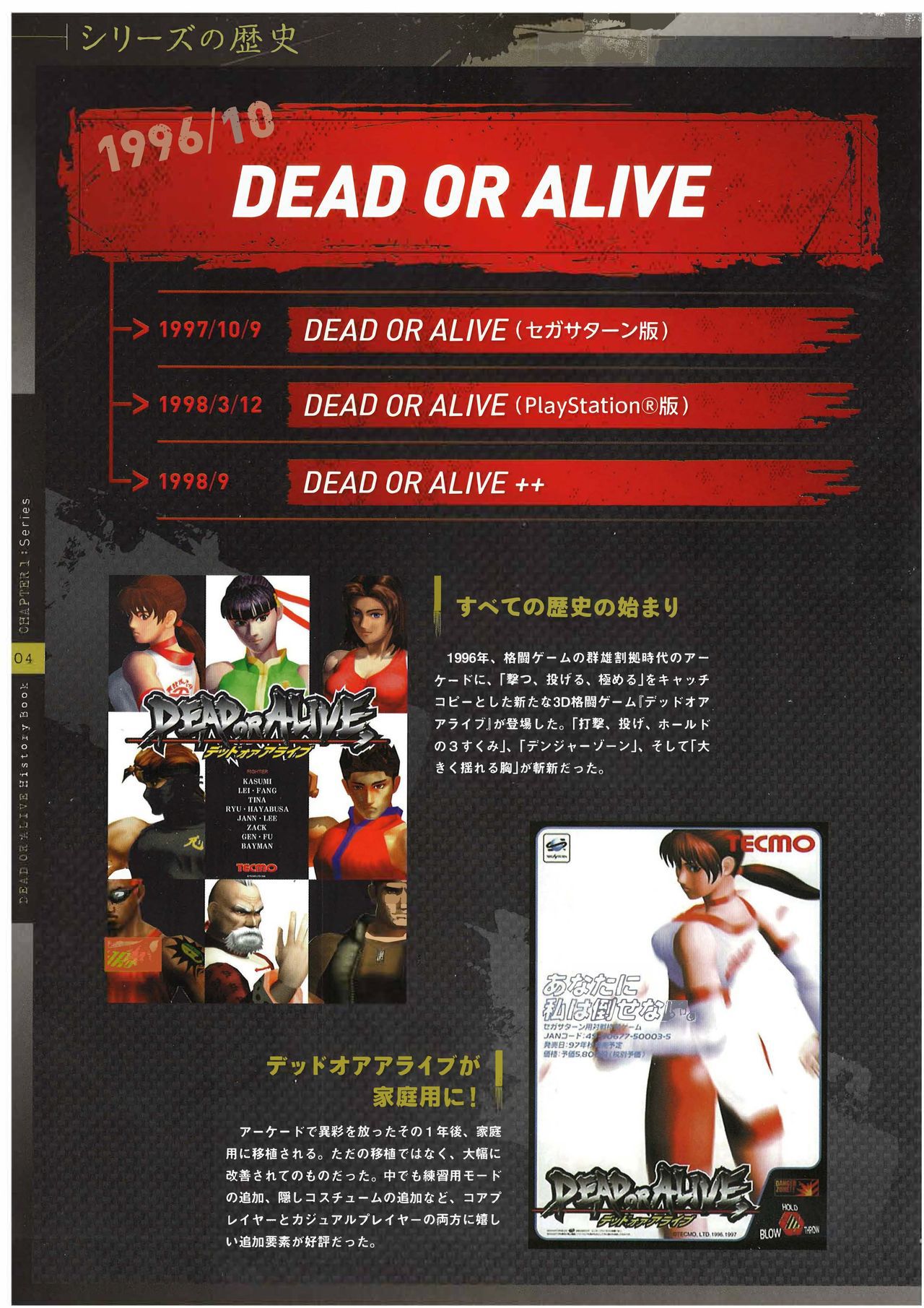 DEAD OR ALIVE History Book 1996-2015 5