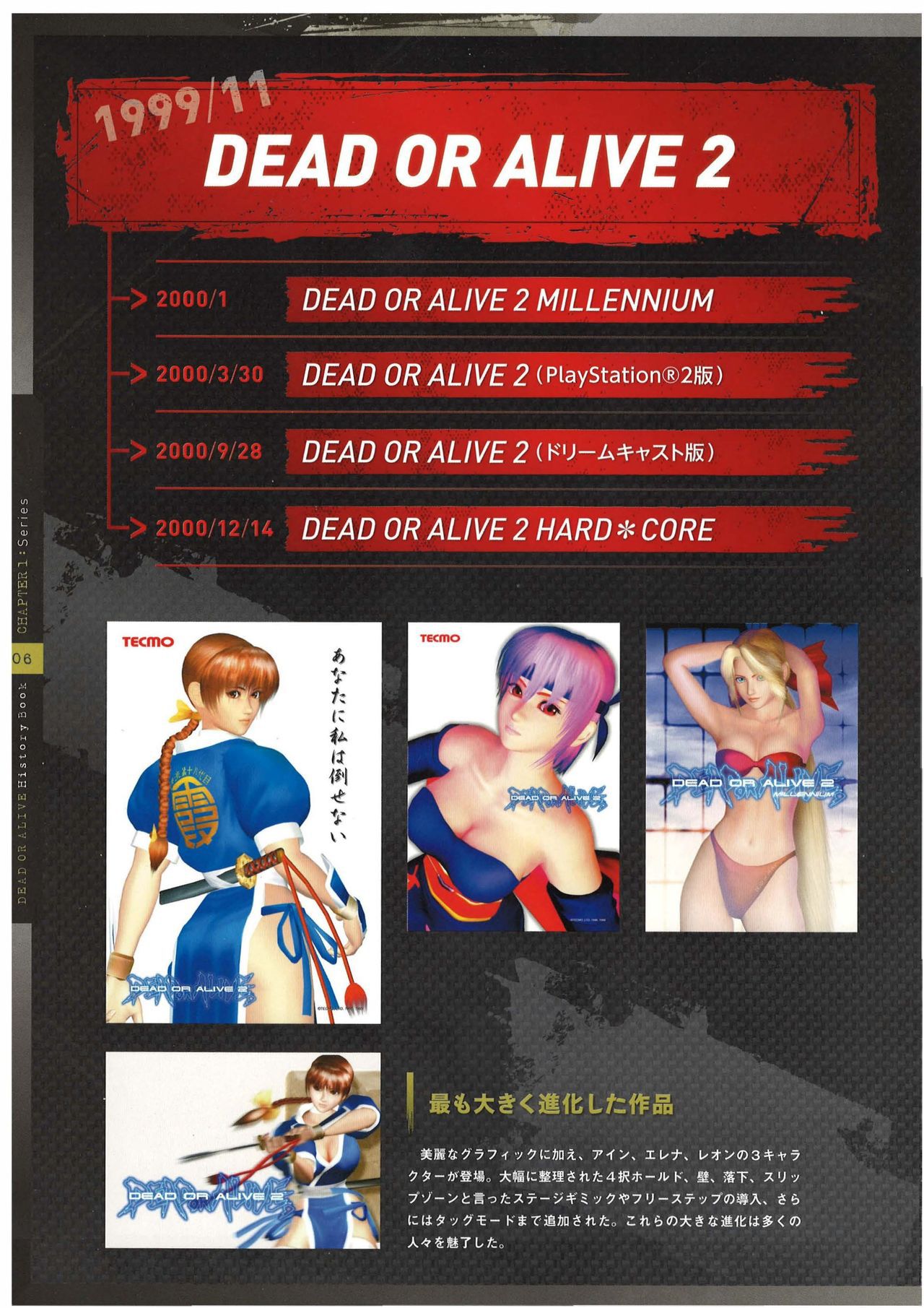 DEAD OR ALIVE History Book 1996-2015 7