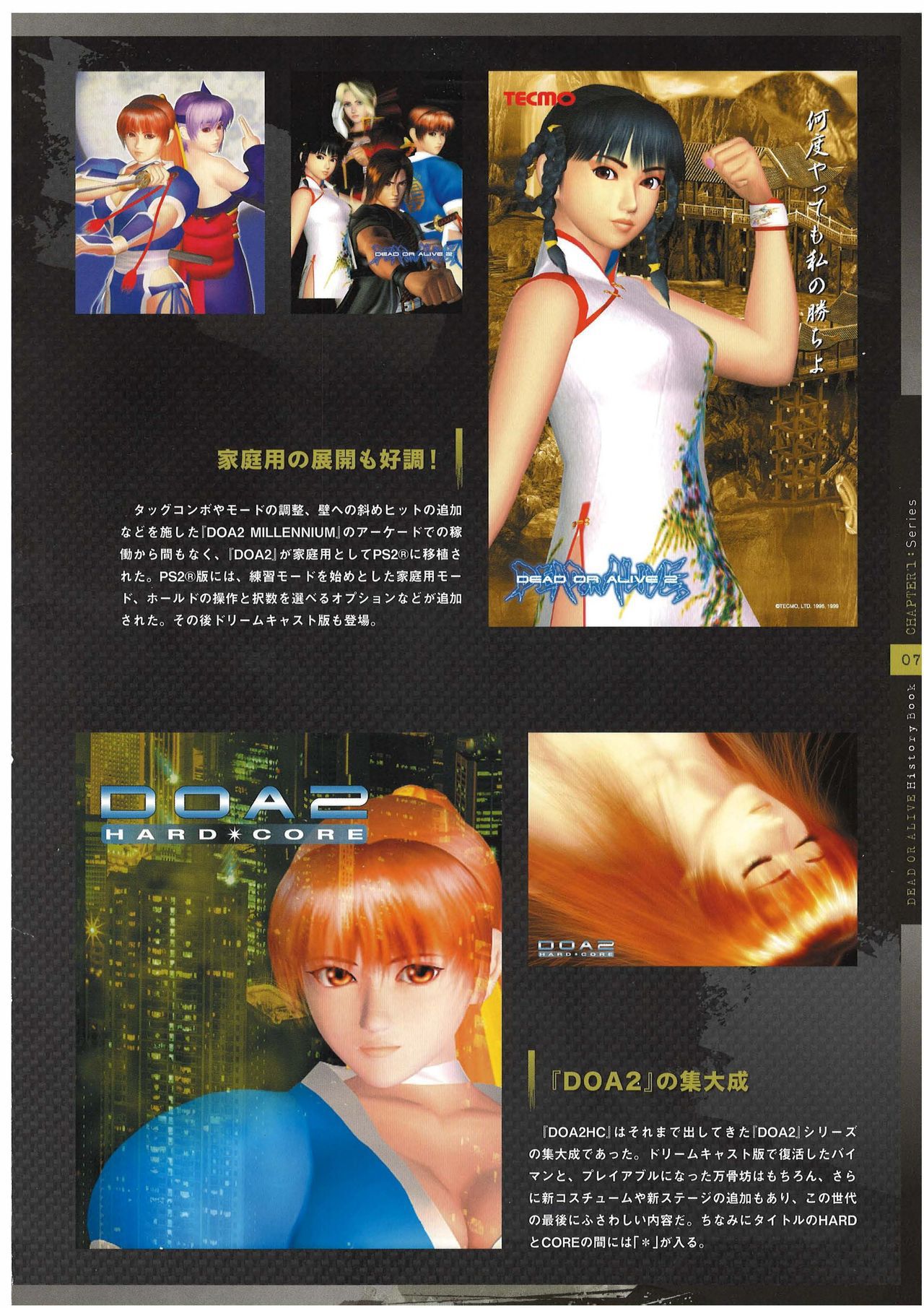 DEAD OR ALIVE History Book 1996-2015 8