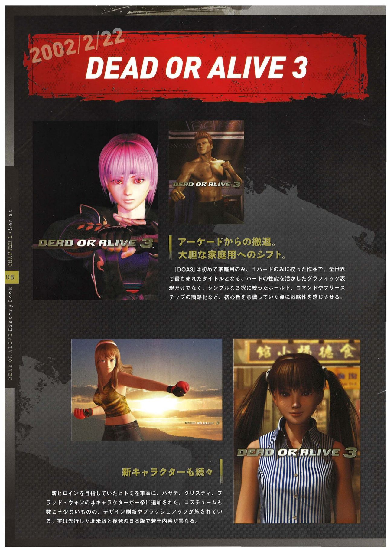 DEAD OR ALIVE History Book 1996-2015 9