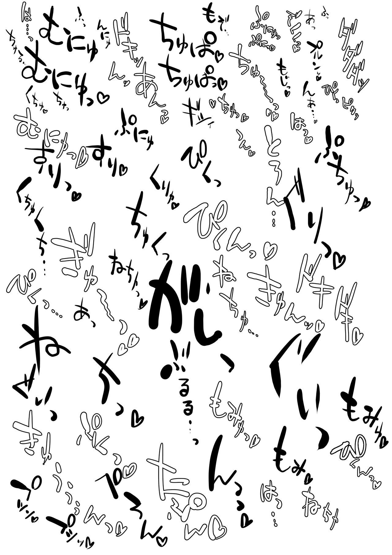 [Artist] Inarimochi [アーティスト] 稲荷もち 211