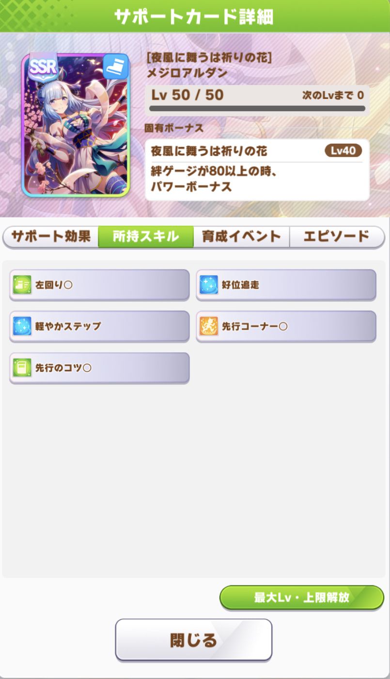 【Good news】Uma Musume will implement the echiechi character of balloon for 3 consecutive times 10