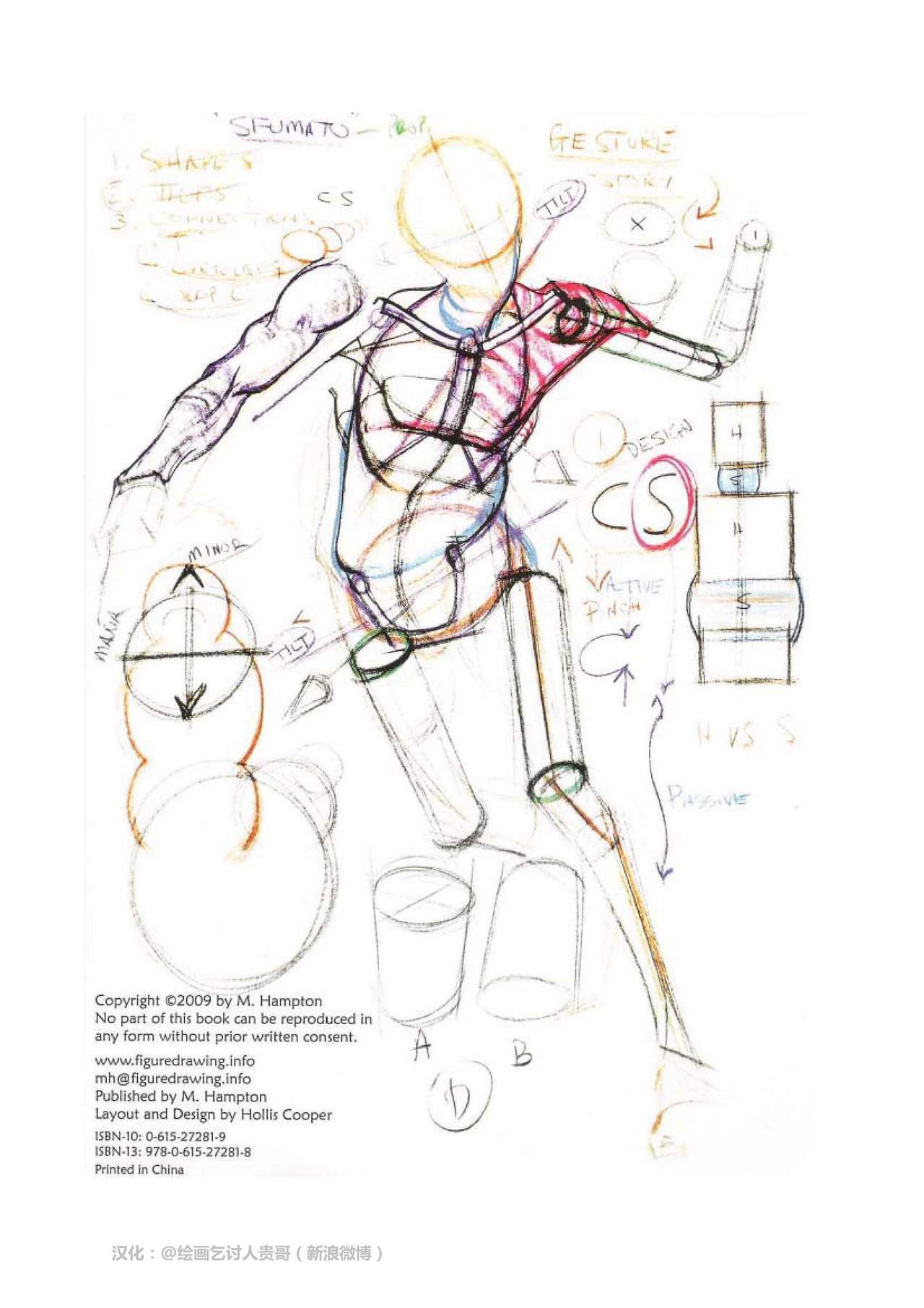 [Micheal Hampton] FIGURE DRAWING, Design and Invention [chinese] [迈克尔·汉普顿] 人体绘画：设计与创造 [贵哥汉化] 5