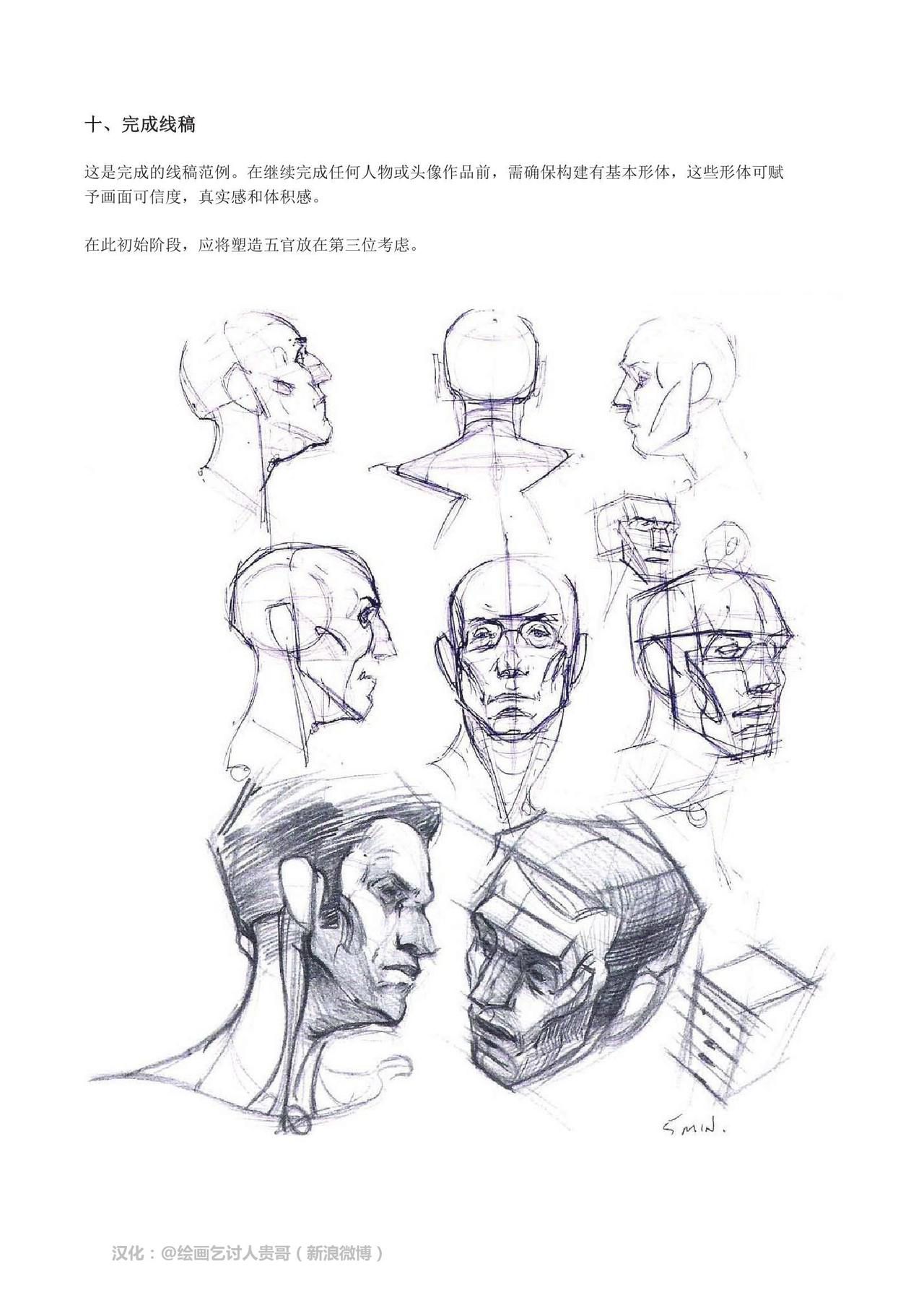 [Micheal Hampton] FIGURE DRAWING, Design and Invention [chinese] [迈克尔·汉普顿] 人体绘画：设计与创造 [贵哥汉化] 81