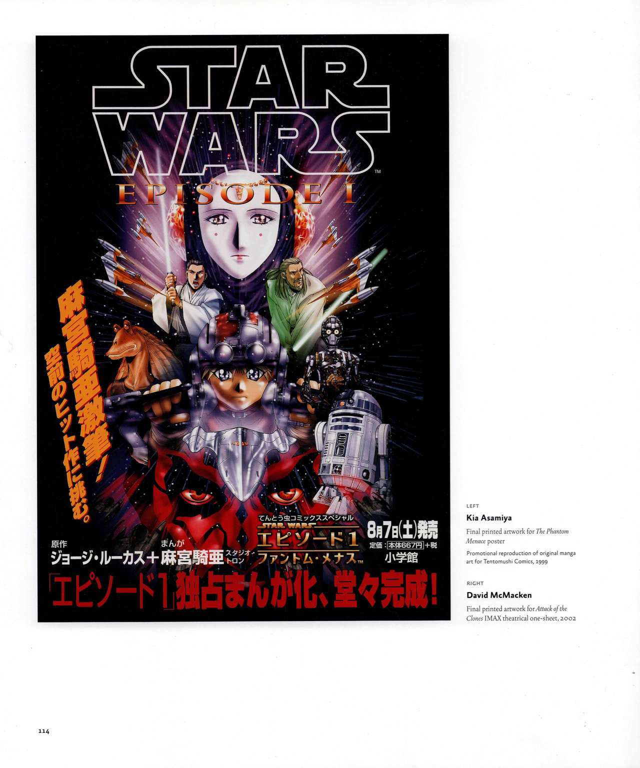Star Wars Art - Posters 102