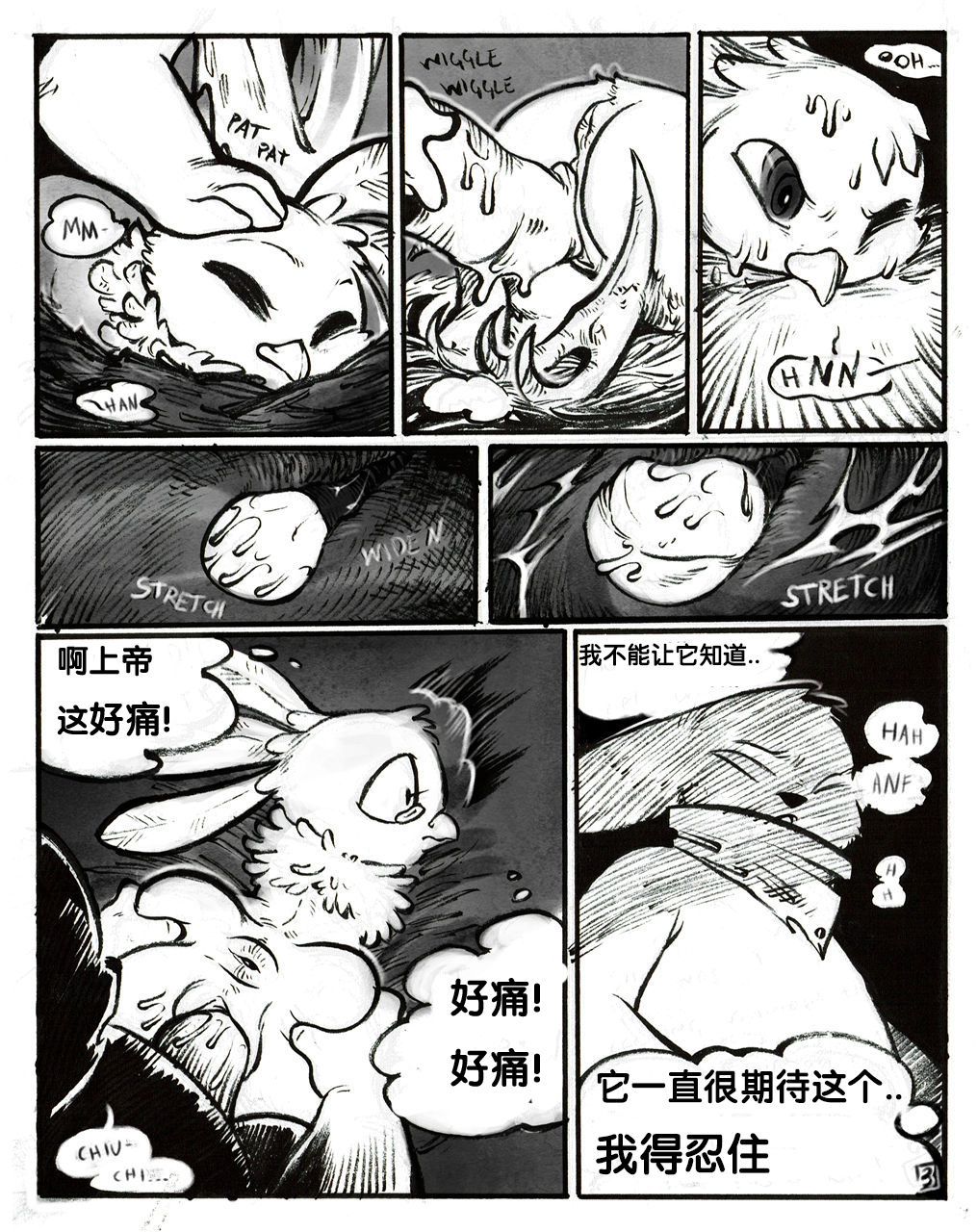 Medium Rare 三分熟(pokemon)雨天个人汉化 5