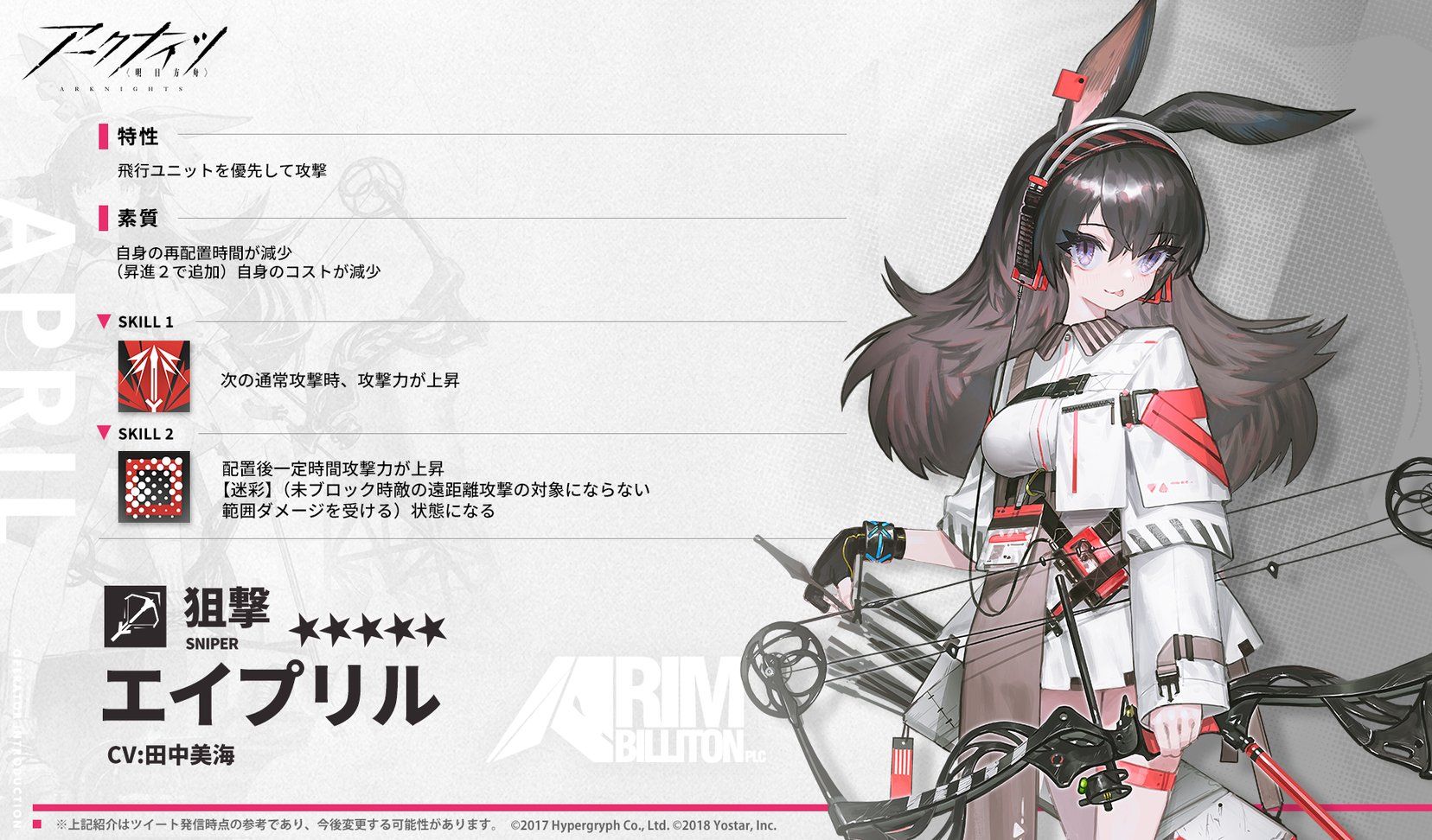 [Ark Knights] erotic big of new characters such as erotic girls of mutimuchi! 3