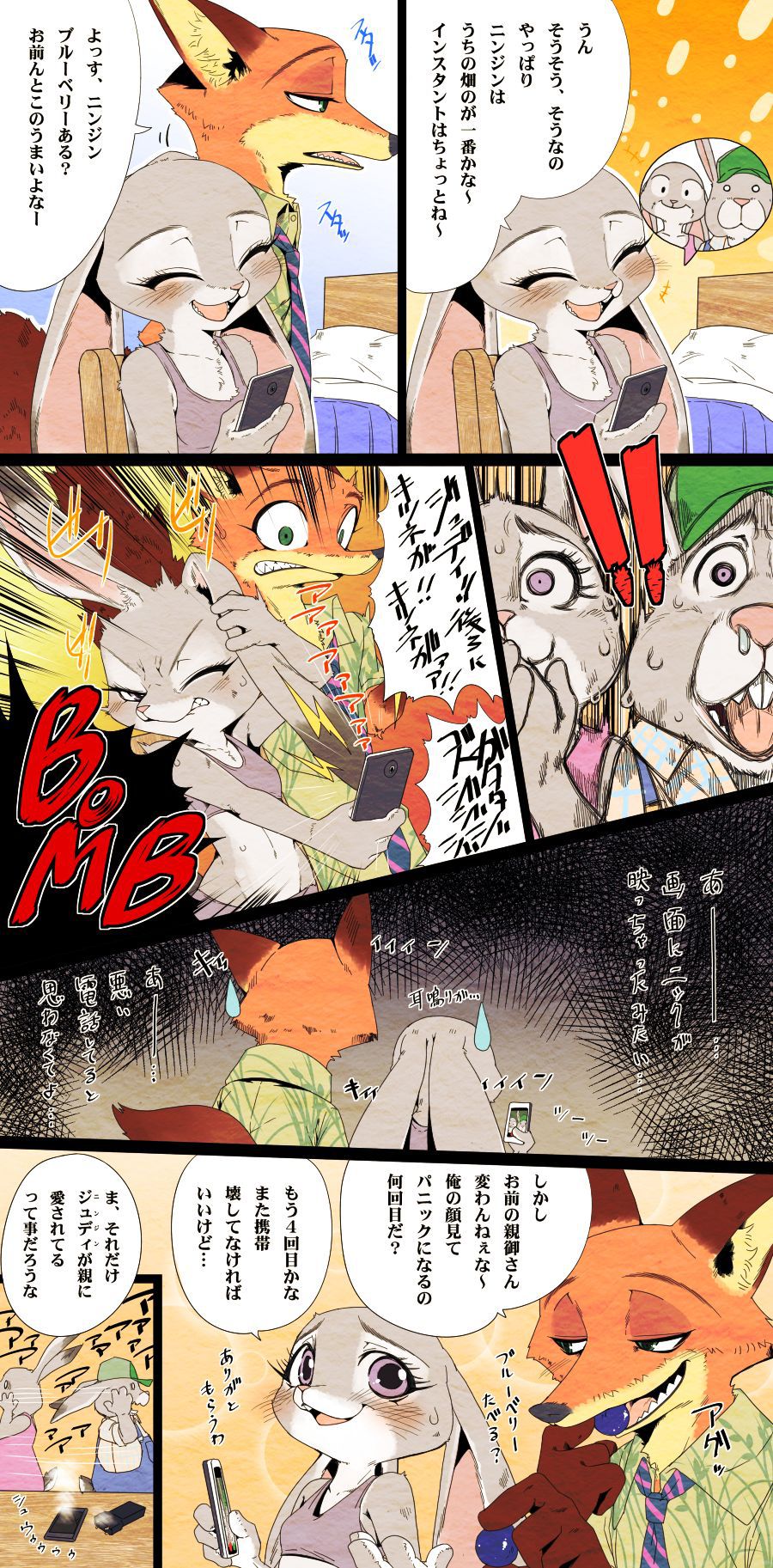 [e621] Shaolin Bones 224