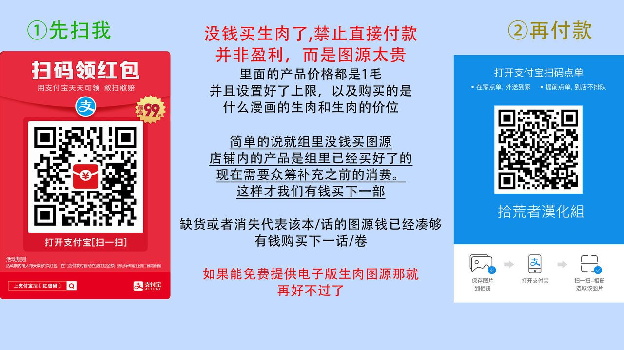 于背上所立爪痕 01 Chinese [拾荒者汉化组] この背中に爪を立てて 01 33