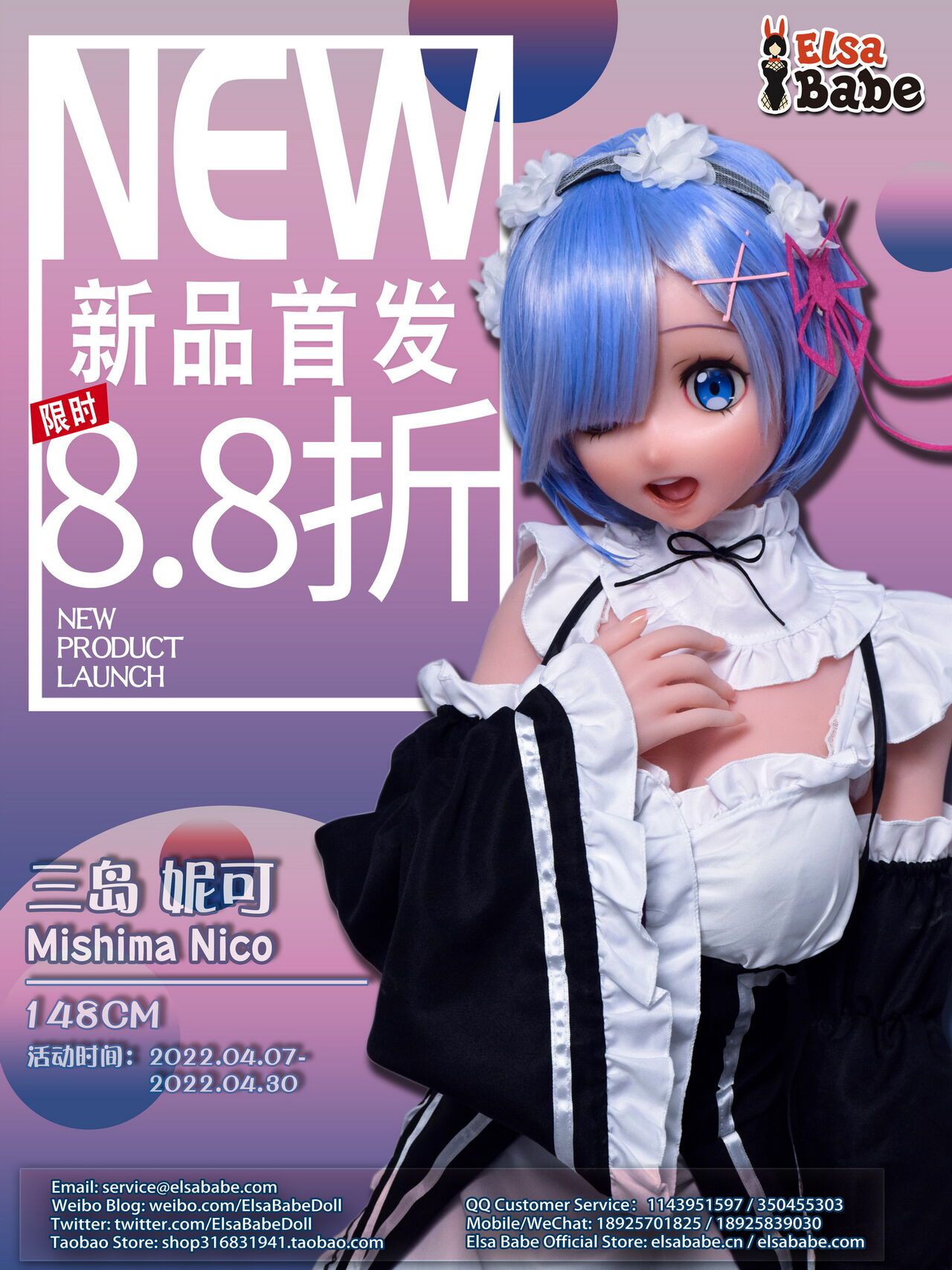 Elsa Babe [148CM AHR005 Mishima Nico] 12% off the first launch of new doll! 2022.04.07 1