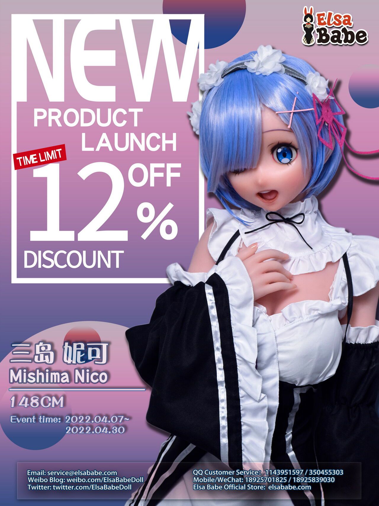 Elsa Babe [148CM AHR005 Mishima Nico] 12% off the first launch of new doll! 2022.04.07 2