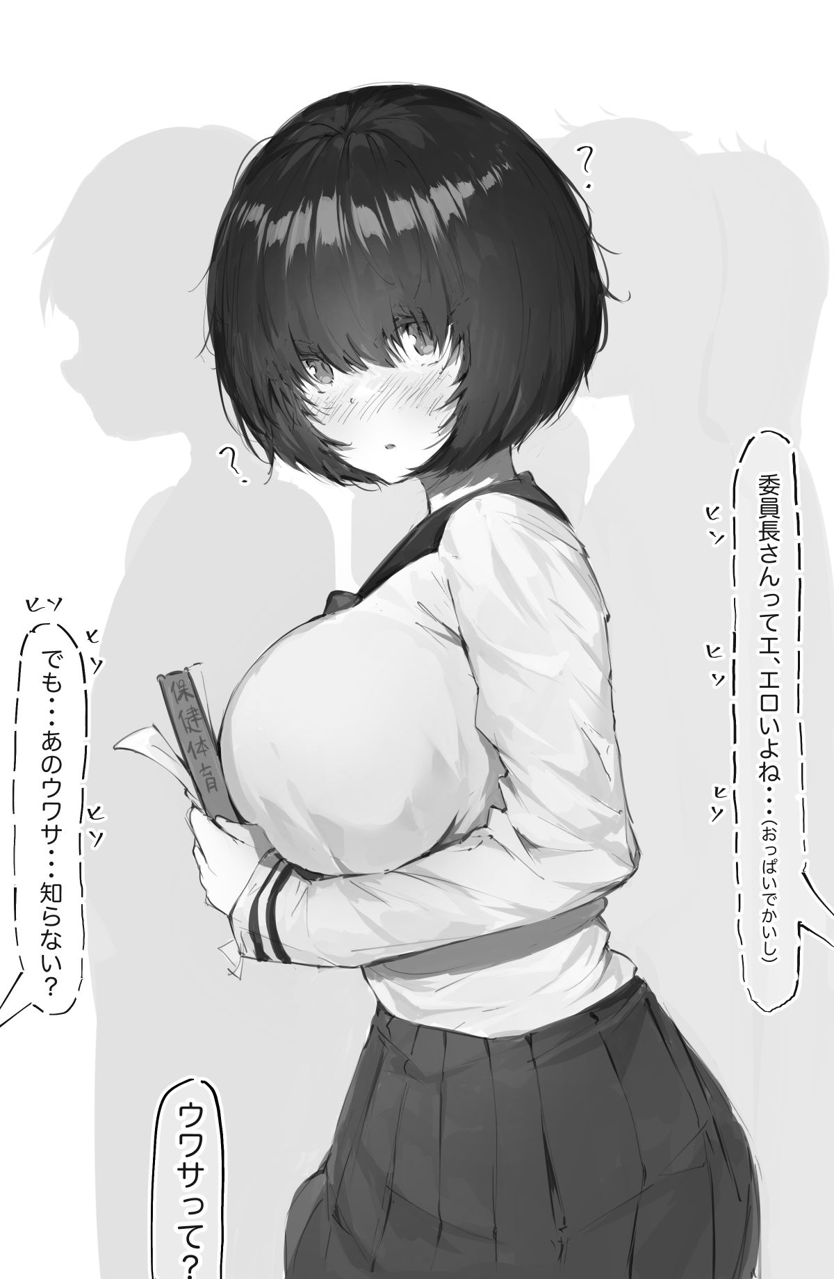 [Artist] えっちぃのは好きですか？？ | エッッッッ (43636871) [アーティスト] えっちぃのは好きですか？？ | エッッッッ (43636871) 28