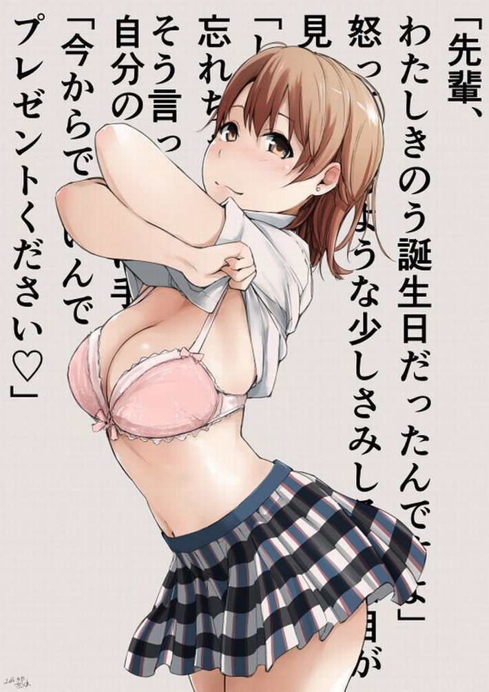 [Secondary erotic] I Gail Iroga's erotic image (My youth love comedy is wrong. [30 sheets] 27