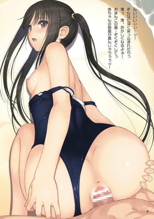 [Secondary erotic] erotic image collection of girls who are while wearing a suku swimsuit [50 pieces] 38