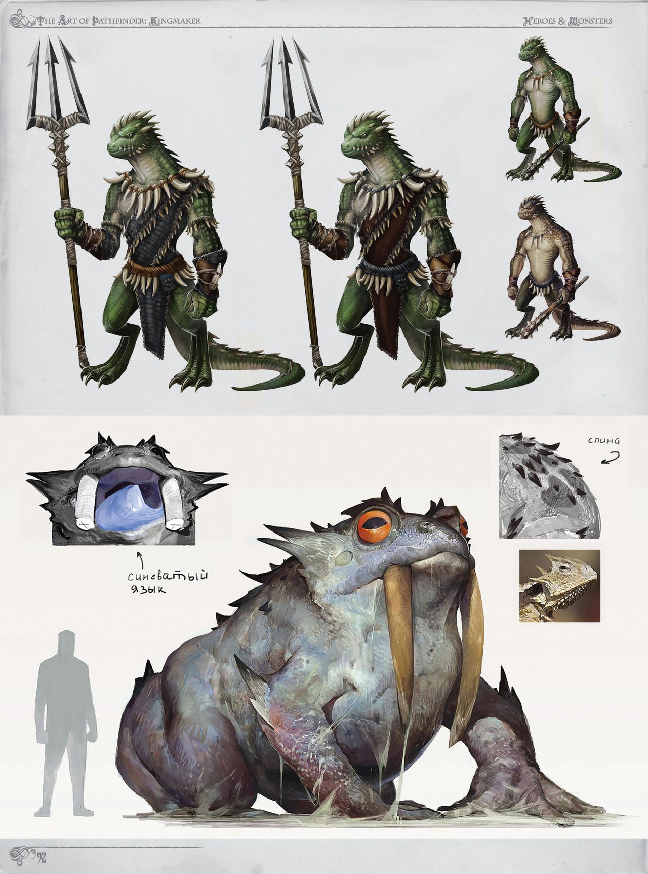 The Art of Pathfinder - Kingmaker 93