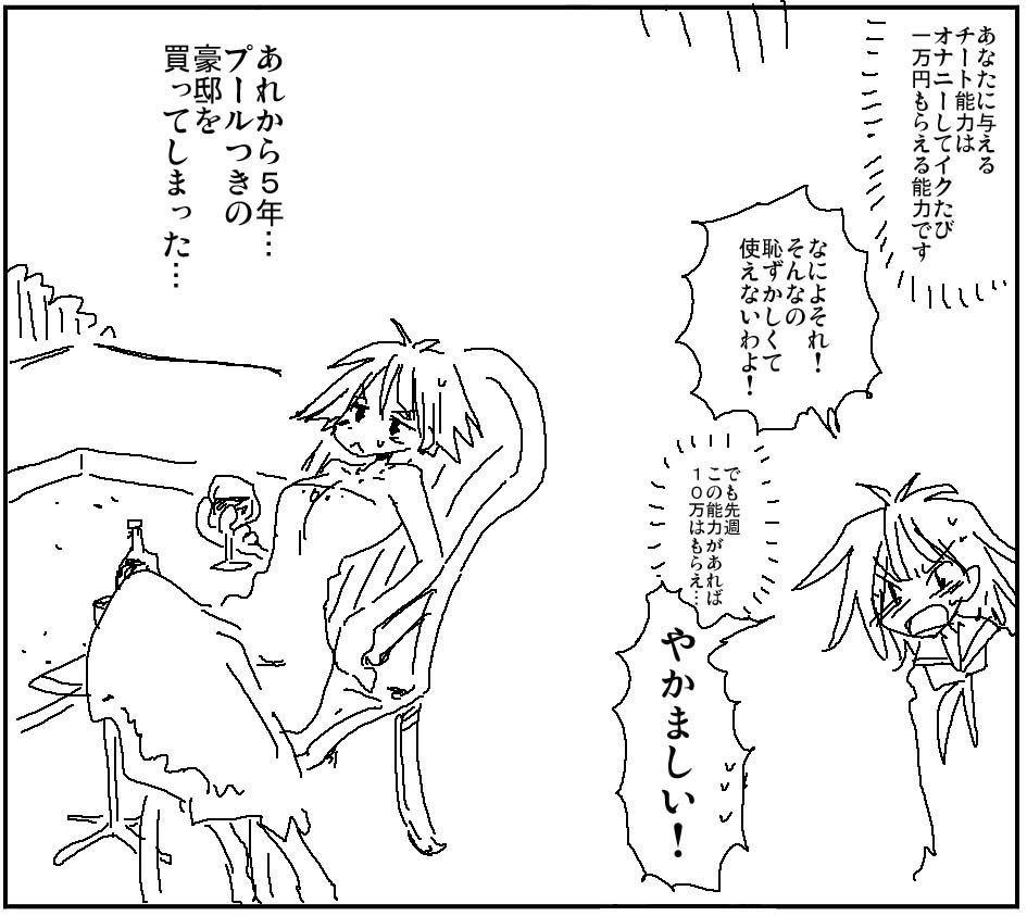 【Image】Osamu Tezuka of the erotic manga world called Amehara 16