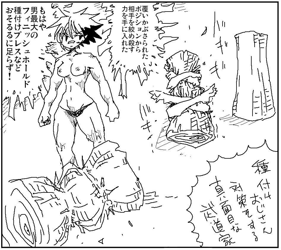 【Image】Osamu Tezuka of the erotic manga world called Amehara 17