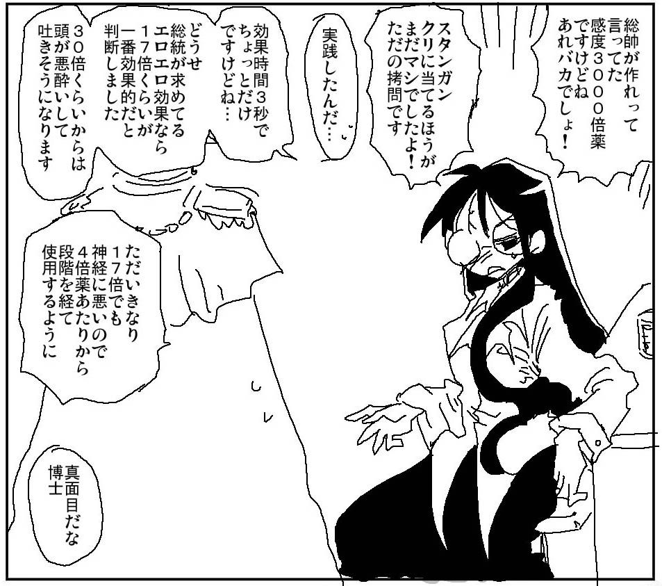【Image】Osamu Tezuka of the erotic manga world called Amehara 2