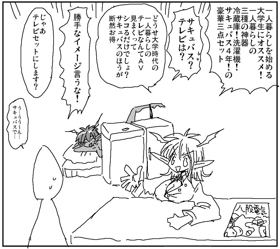 【Image】Osamu Tezuka of the erotic manga world called Amehara 27