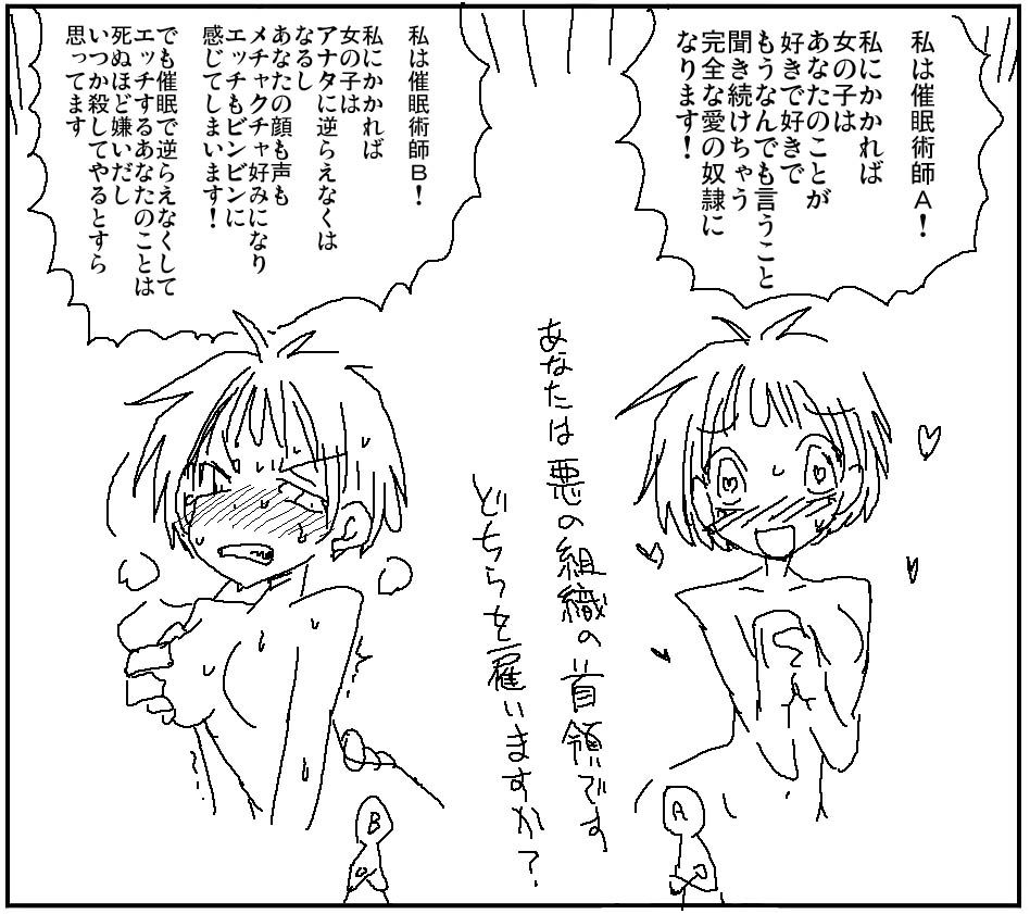 【Image】Osamu Tezuka of the erotic manga world called Amehara 29