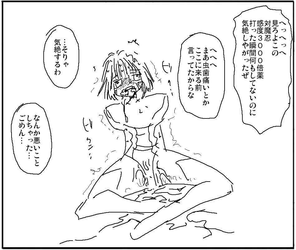 【Image】Osamu Tezuka of the erotic manga world called Amehara 3