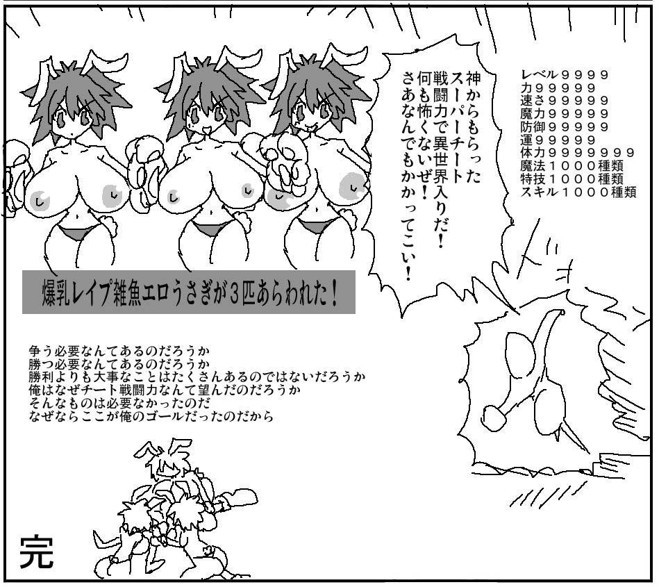 【Image】Osamu Tezuka of the erotic manga world called Amehara 35