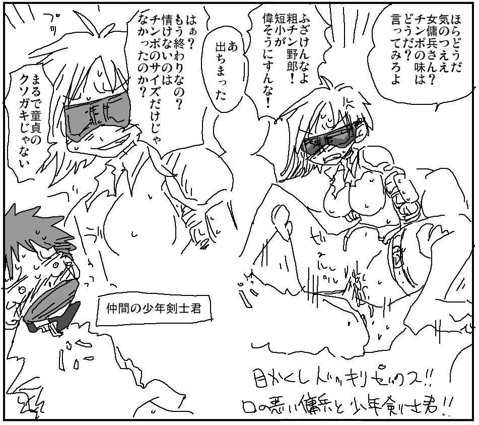 【Image】Osamu Tezuka of the erotic manga world called Amehara 36