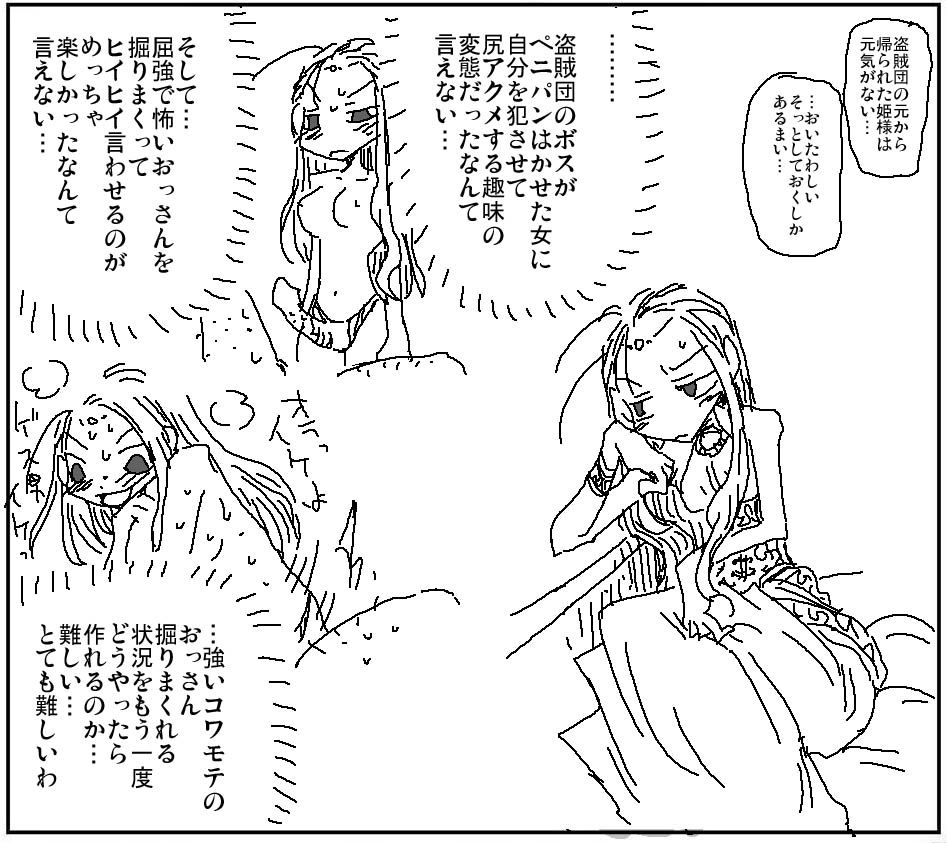 【Image】Osamu Tezuka of the erotic manga world called Amehara 6