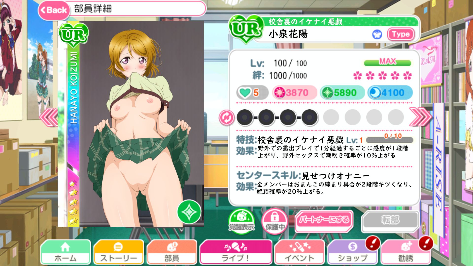 [Love Live! ] Erotic image of all-star members 334th in total 15