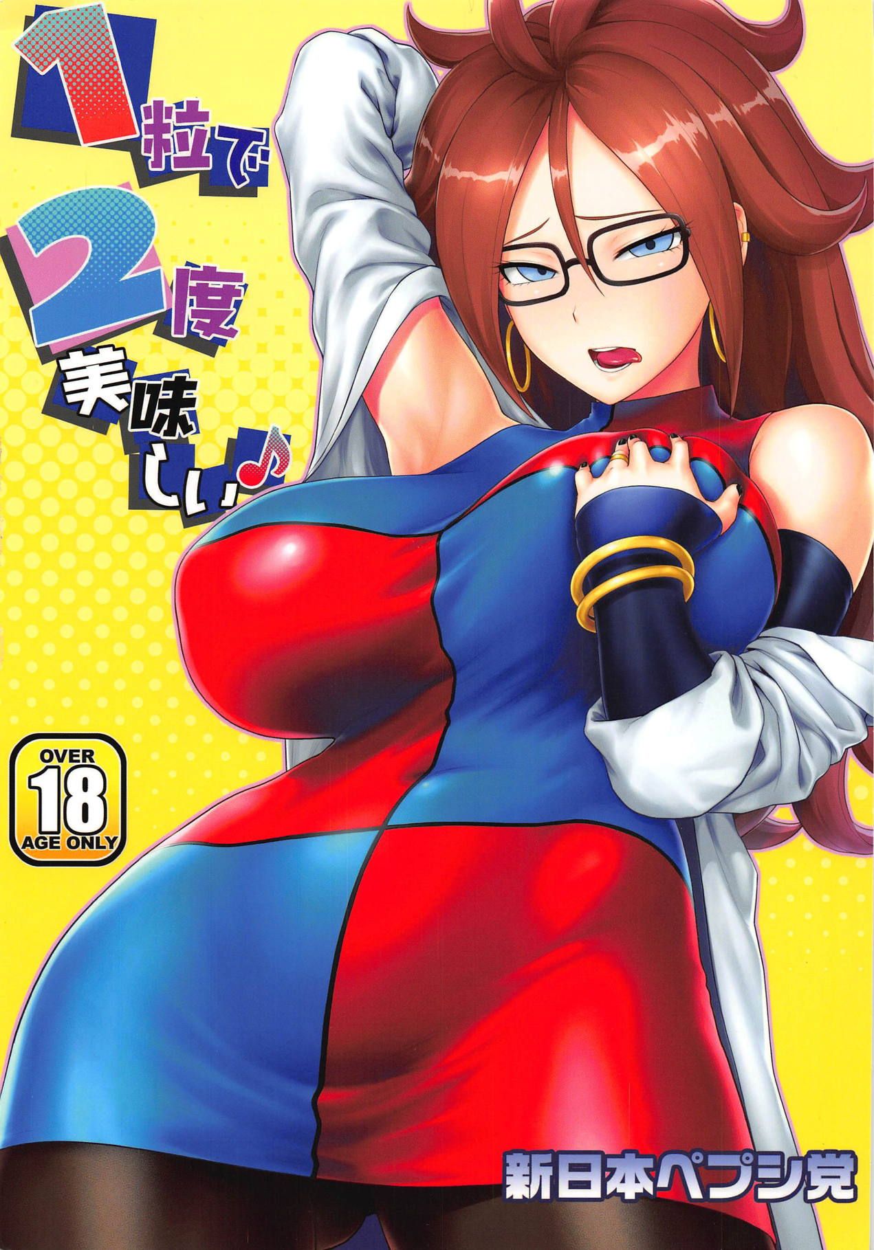My Favorite Android 21 Pics 8