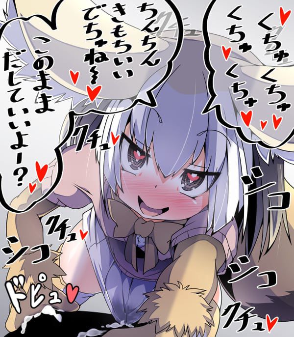 Erotic image of Kemono Friends [Fenech] 16