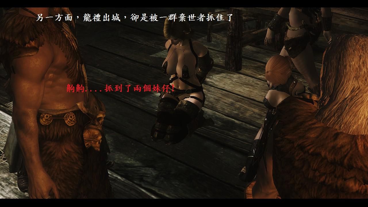 Xuanzhen's skyrim adventure10 玄真的天際大冒險10 8