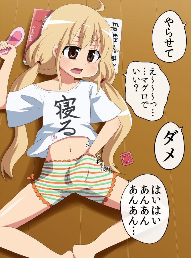 After all, clothes Ona was romantic! Two-dimensional erotic image of nasty loli girl masturbating without care even if pants get dirty 20