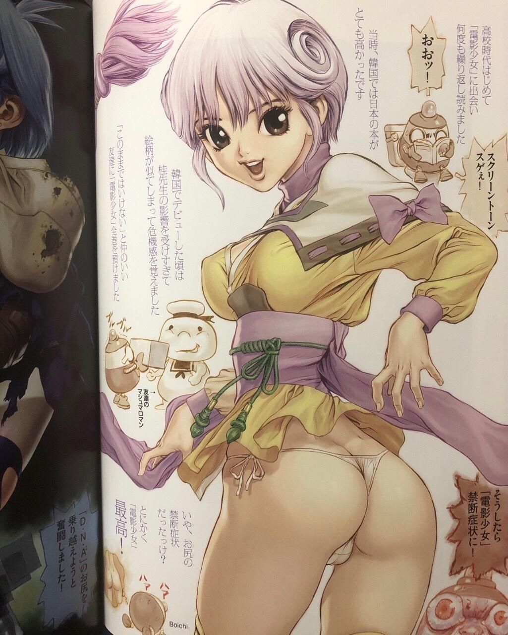 【Image】Jump writer There are too many in the Japanese manga world. It's just a substitute for my buttocks." 2