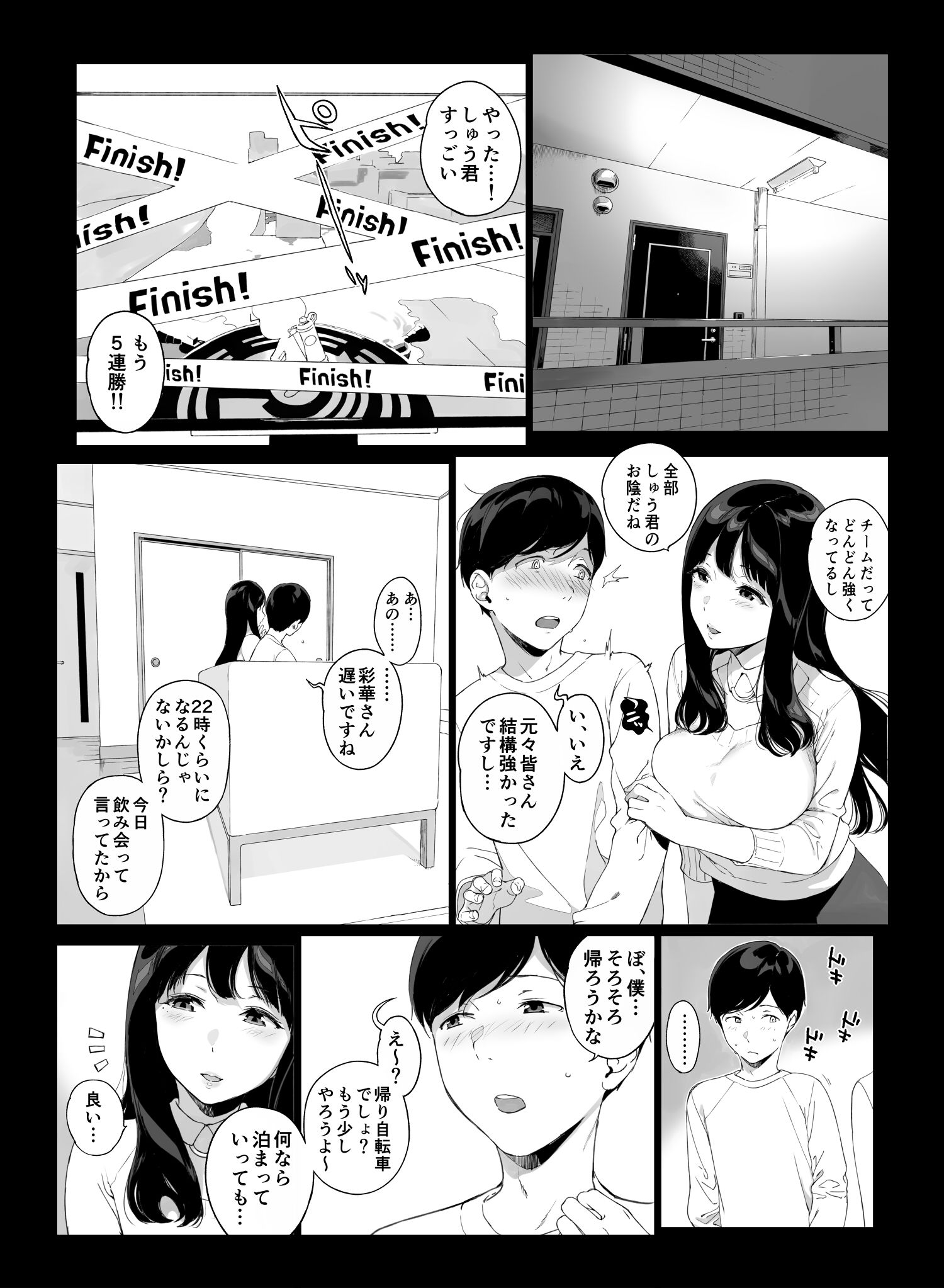 Secondary M men's group www Part 2 [erotic image] who is excited by being verbally blamed by a girl 37