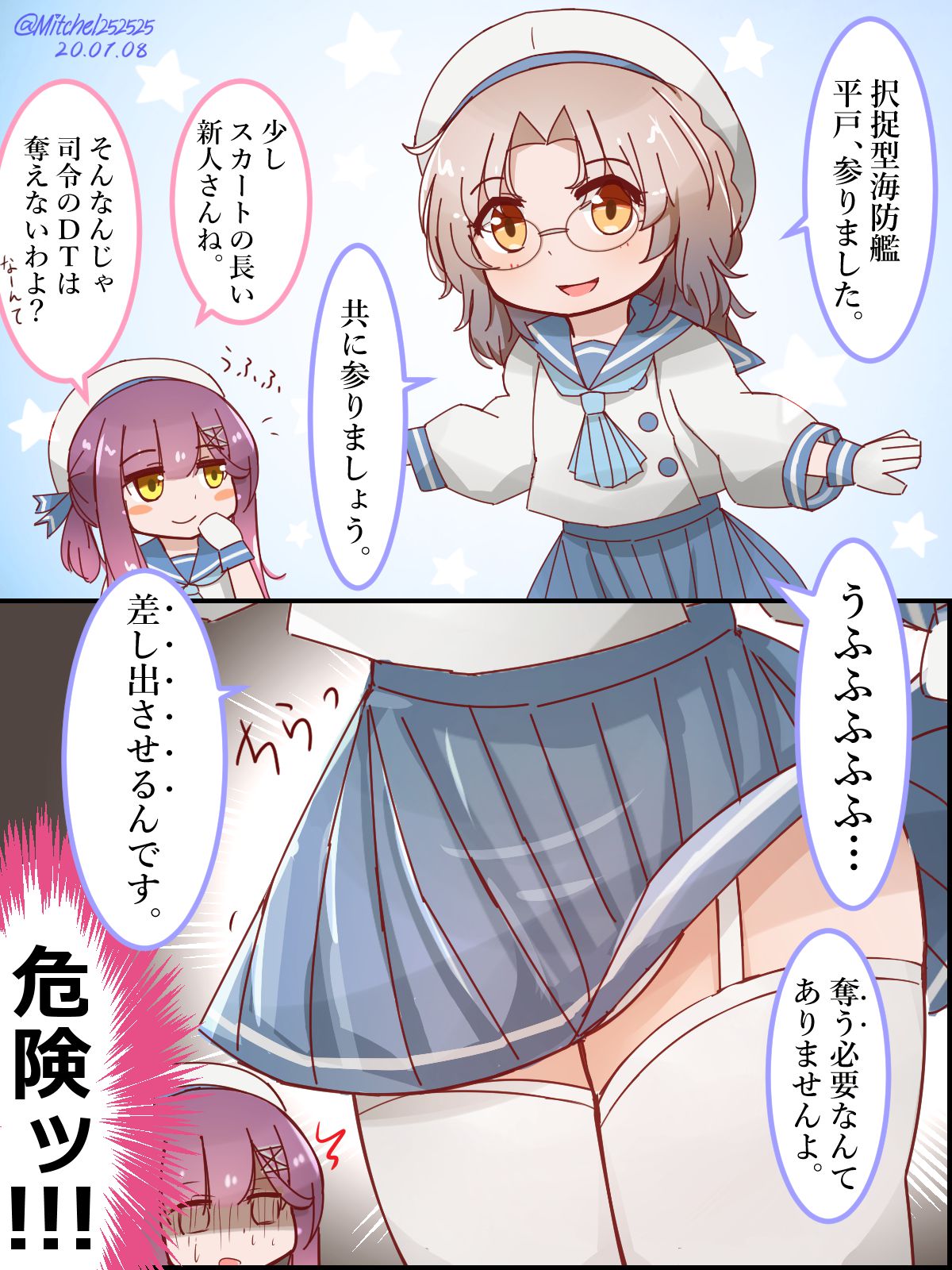 [Hirado-chan (ship this)] secondary erotic image of the lori glasses daughter kaido ship Hirado of fleet collection 24