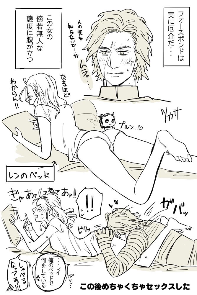 [Tsukasa] Reylo Lewd Time (Star Wars) 10