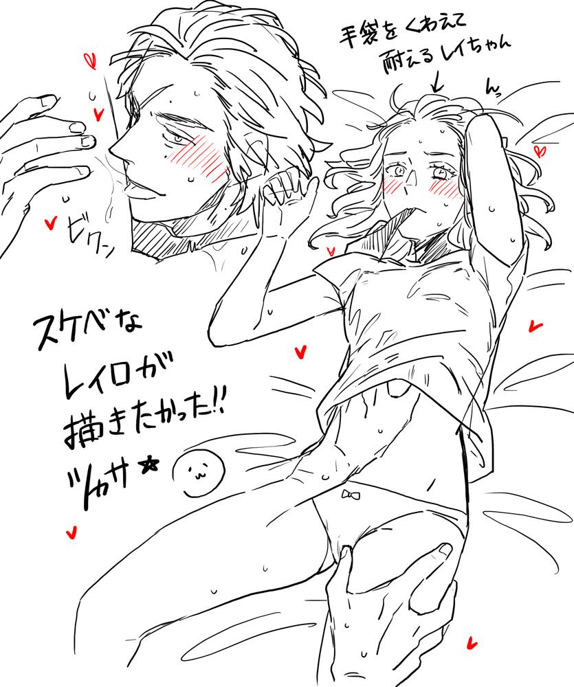 [Tsukasa] Reylo Lewd Time (Star Wars) 11