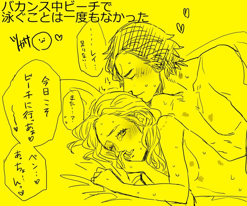 [Tsukasa] Reylo Lewd Time (Star Wars) 14