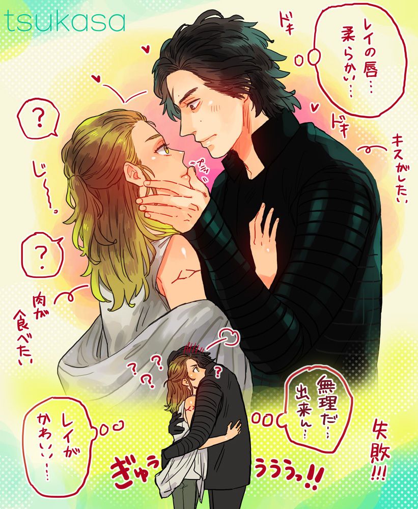 [Tsukasa] Reylo Lewd Time (Star Wars) 15