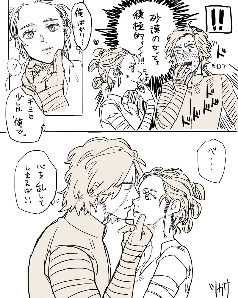 [Tsukasa] Reylo Lewd Time (Star Wars) 18