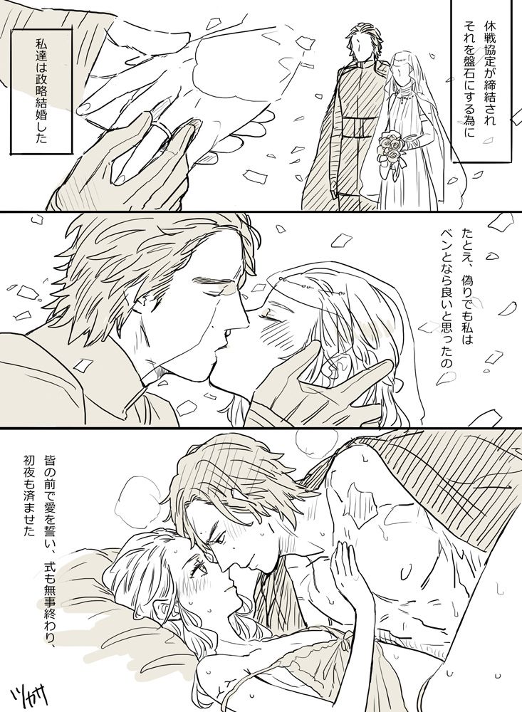 [Tsukasa] Reylo Lewd Time (Star Wars) 6